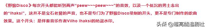 宝石老舅野狼disco还是那么洗脑,老舅野狼disco完整版歌词