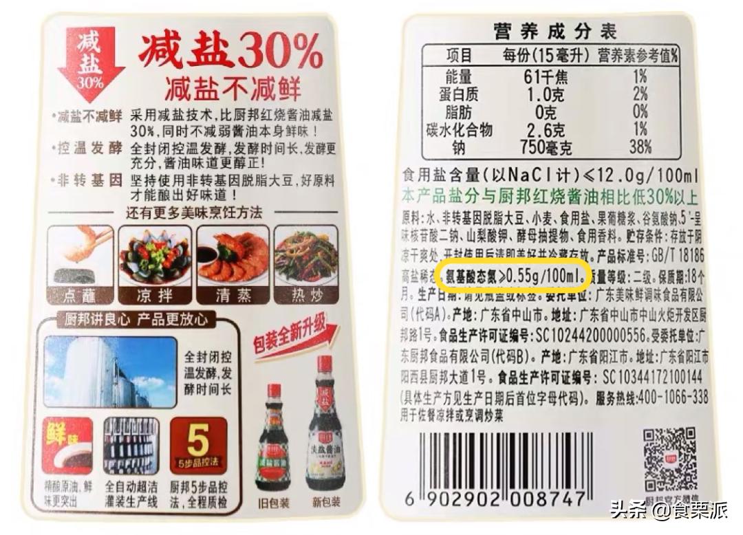 低盐酱油是智商税吗,低盐酱油与特级酱油哪个好