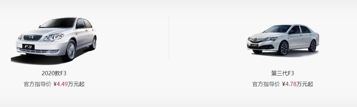 比亚迪f3即将停产是真的吗,比亚迪f3即将停产值得买吗