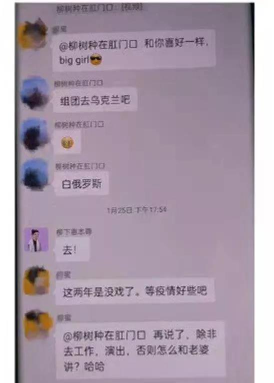 群里自曝随身戴套、需要买药,继吴签之后,霍虚来了