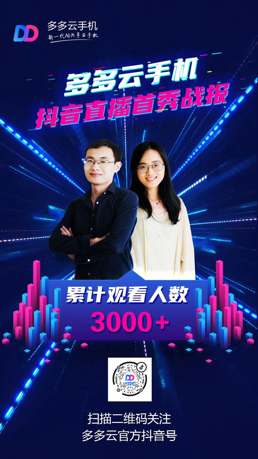 多多云安卓9.0,多多云手机怎么使用脚本