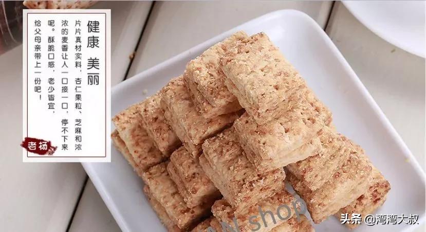 台湾前十名零食,台湾零食