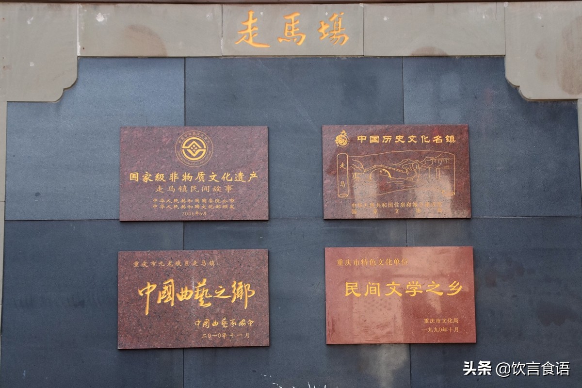 关于走马古镇,走马古镇的真实来历