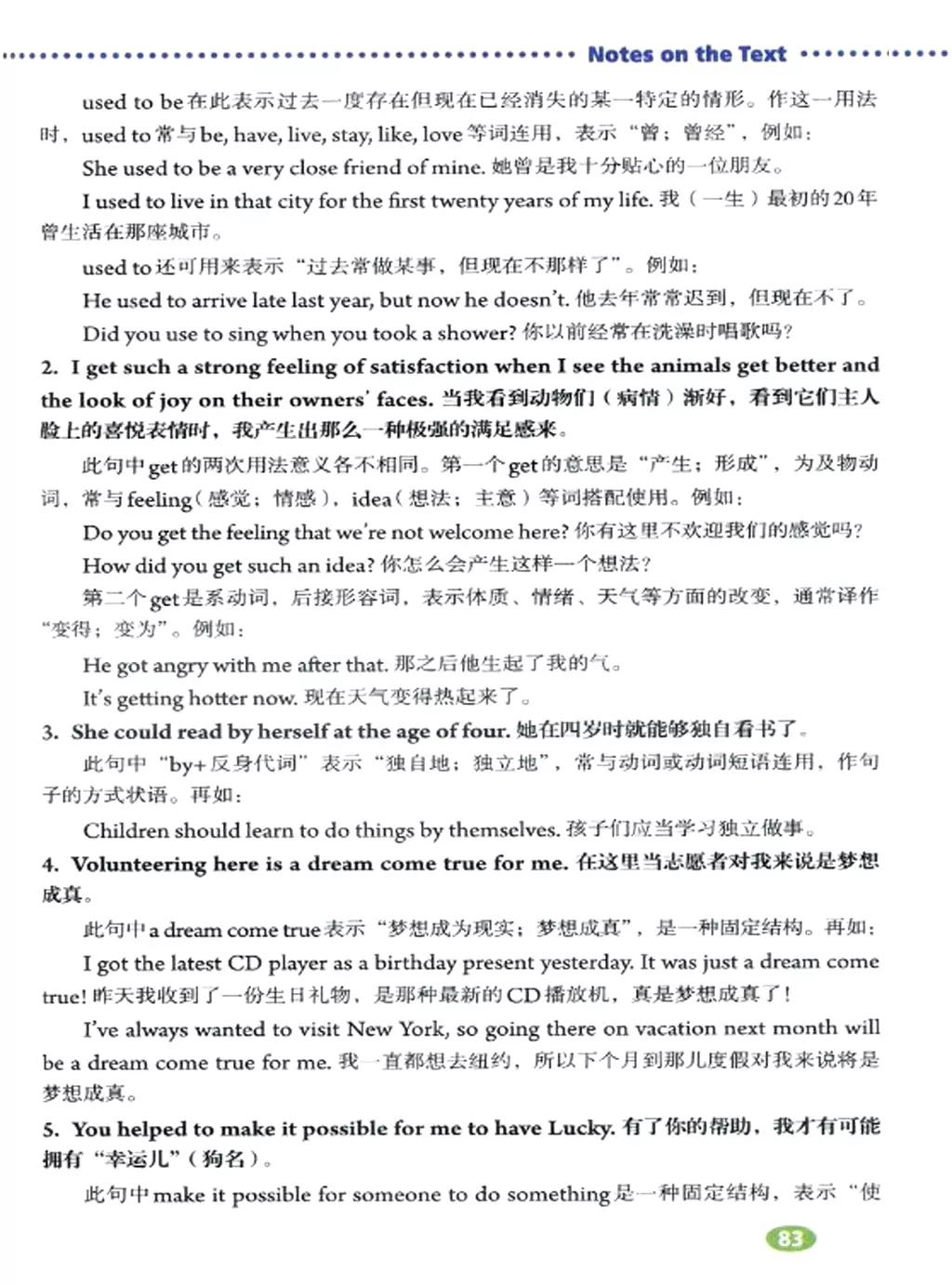 奇速英语小学生阅读,八年级下册英语原创新课堂电子版