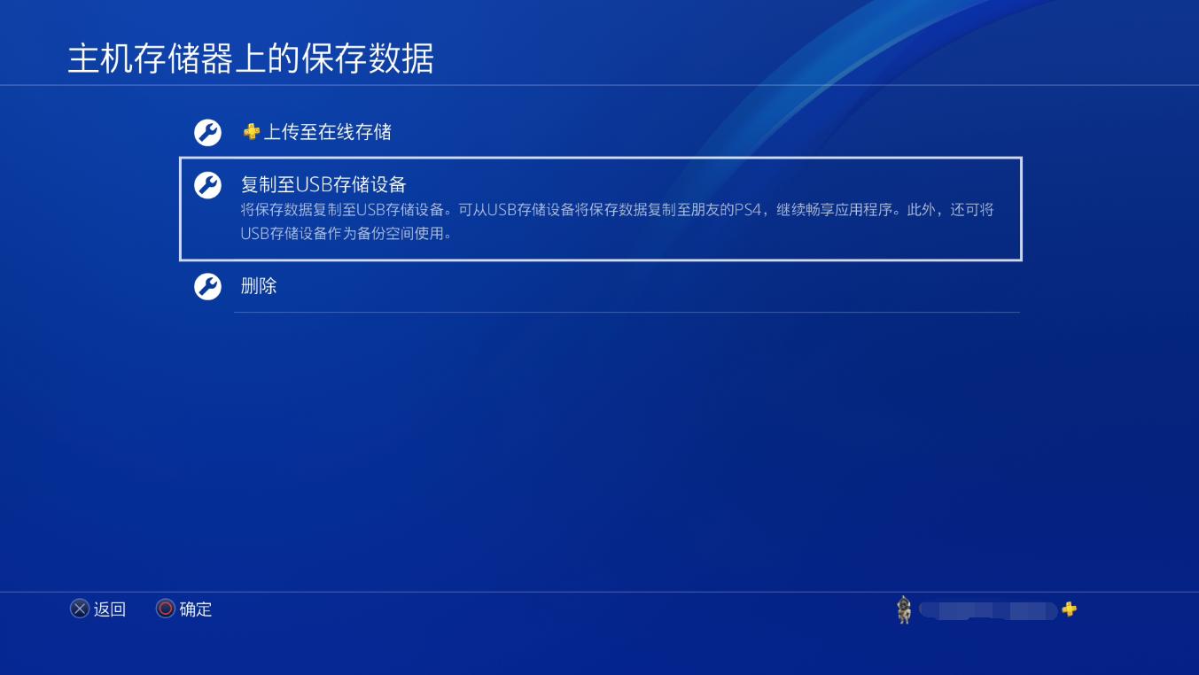 ps4国行登录港服,国行ps4登录港服psn