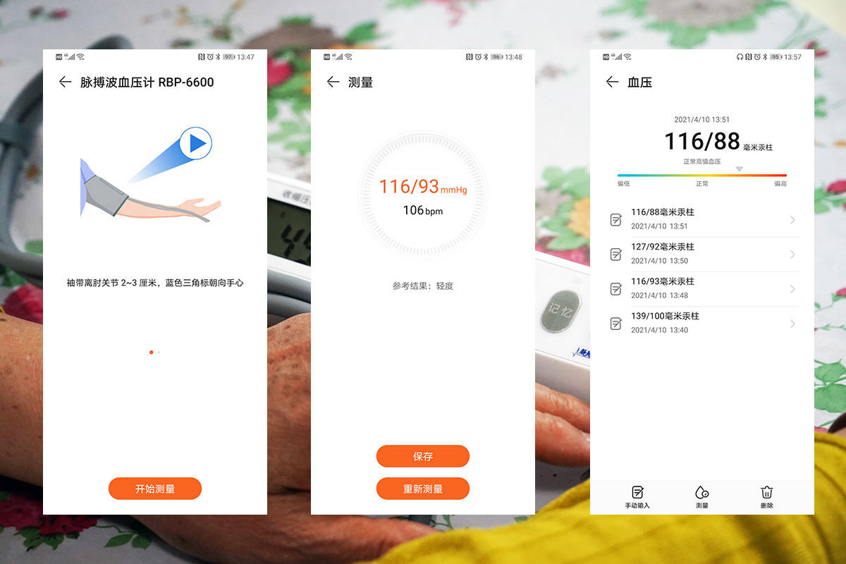 脉搏波血压计rbp-2100怎么用,脉搏波血压计6600准确吗