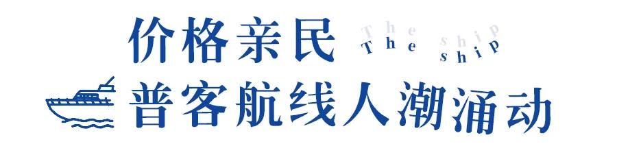 武汉长江轮渡时间表,重庆至武汉长江轮渡