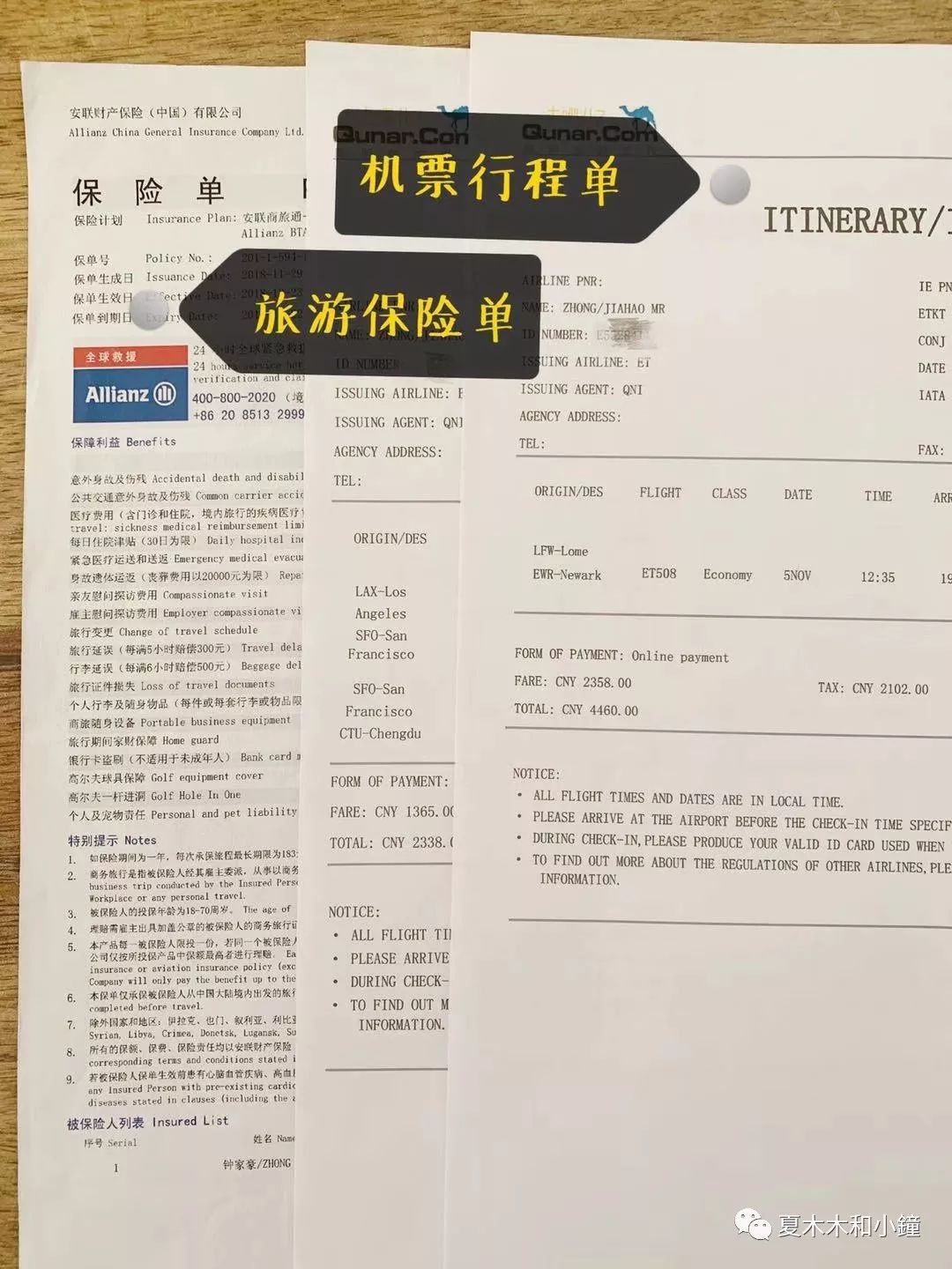 揭秘美国签证申请小妙招,分享美国签证面签真实流程及经验