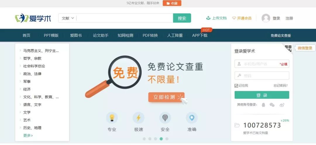 好的百度搜索引擎知乎,推荐好用的百度搜索引擎