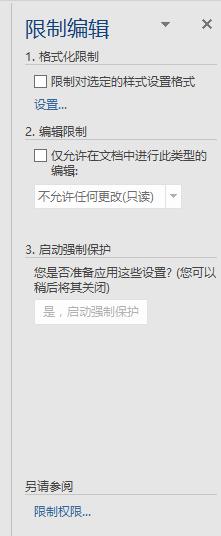 word文档加密忘记密码如何解开,word文档密码加密忘记了怎么解除