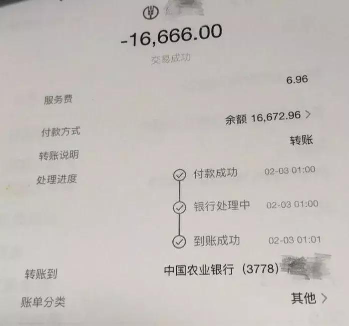 网警课堂丨“你花钱我付账”，“亲密付”竟然也能骗钱？