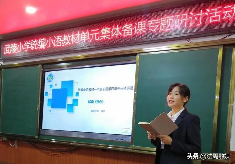 湖南省鼎城区武陵小学,武陵小学鼎城区