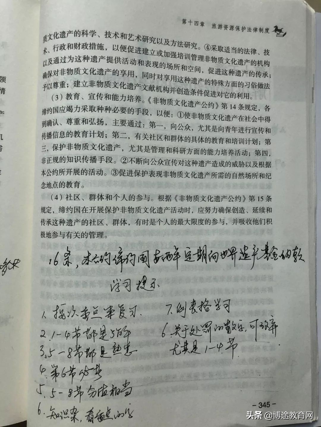 考导游证看视频刷题能过吗,不看教材可以考导游证吗