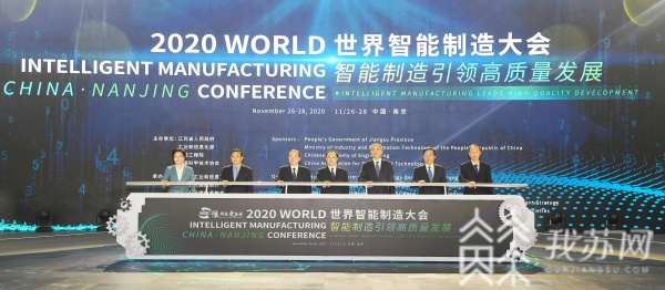智能制造创新发展大会,智能制造是高质量发展的必由之路