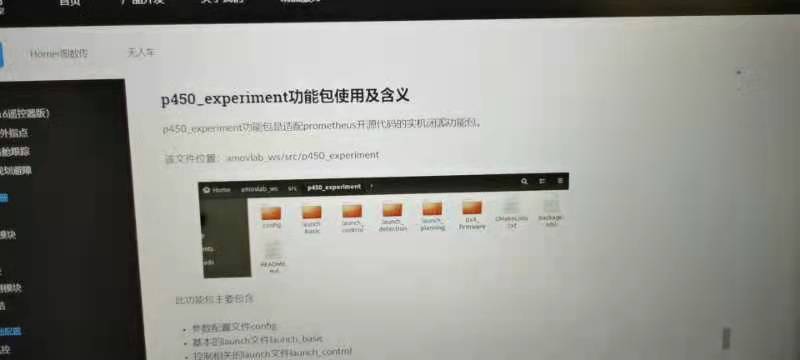 「第8-11期」Prometheus开源项目之自主无人机精选问答