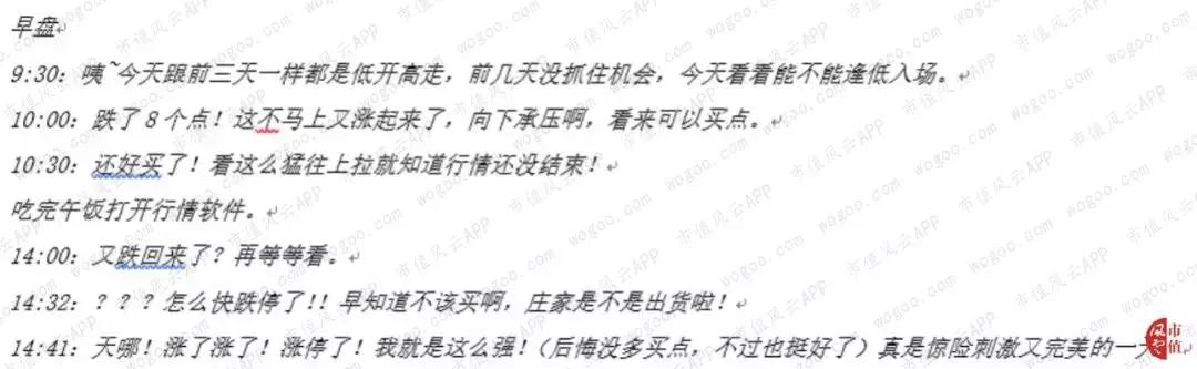 六家惊人协同的营业部:华培动力与金奥博上演“温州帮”操盘手法