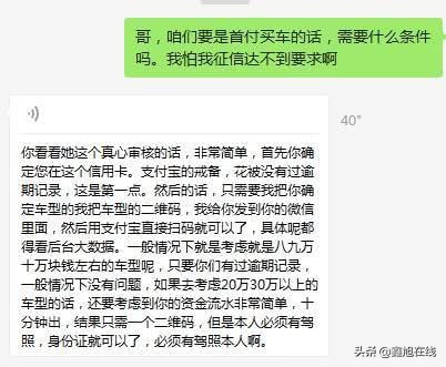 弹个车分期买车靠谱吗,弹个车购车事件