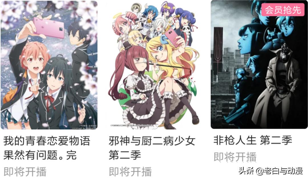 b站4月新番推荐,b站五月新番推荐