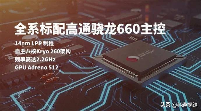 骁龙660处理器便宜手机,500元能搭载骁龙660处理器的手机