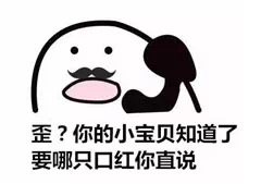 想买口红表情包,迪奥口红表情包