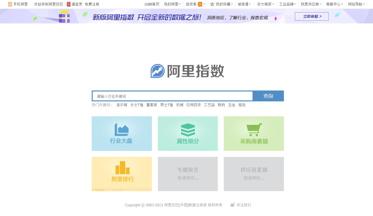 淘宝全部活动商品列表,淘宝卖家必备的网站