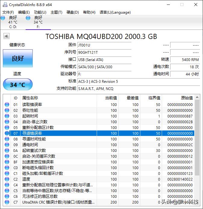 东芝flex评测,东芝移动硬盘几款对比视频