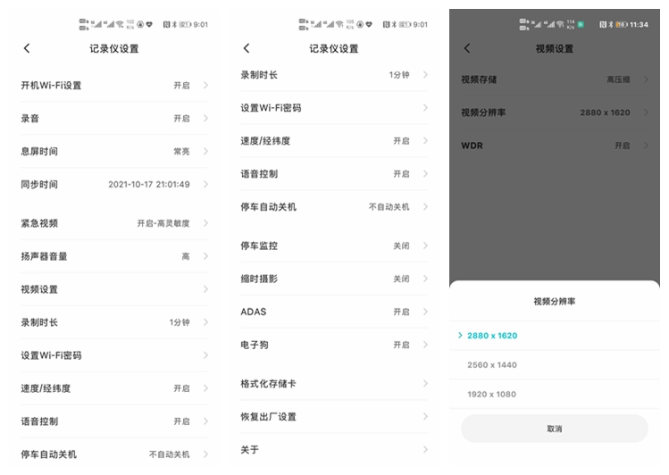 行车记录仪到底是哪一款要好一些,70迈行车记录仪a400和360哪个好用