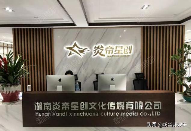 神豪战神胡彻底退出YY，发展*牙虎**新公会一盏茶，于利有意收购炎帝