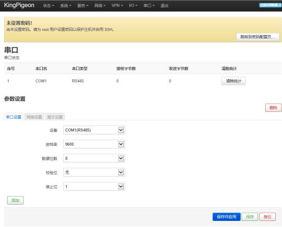 4g路由器串口设置方法,工业级4g路由器网络怎么设置