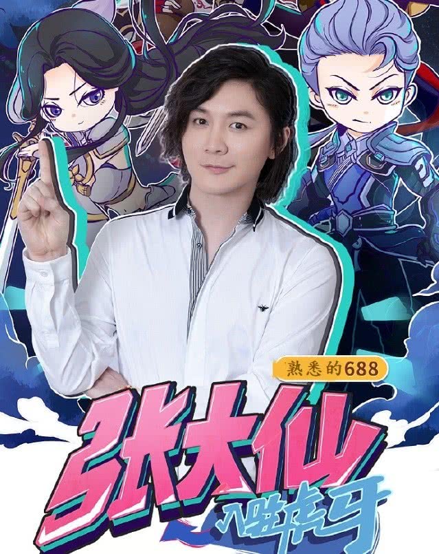 张大仙首秀会说什么,张大仙人气到底有多强