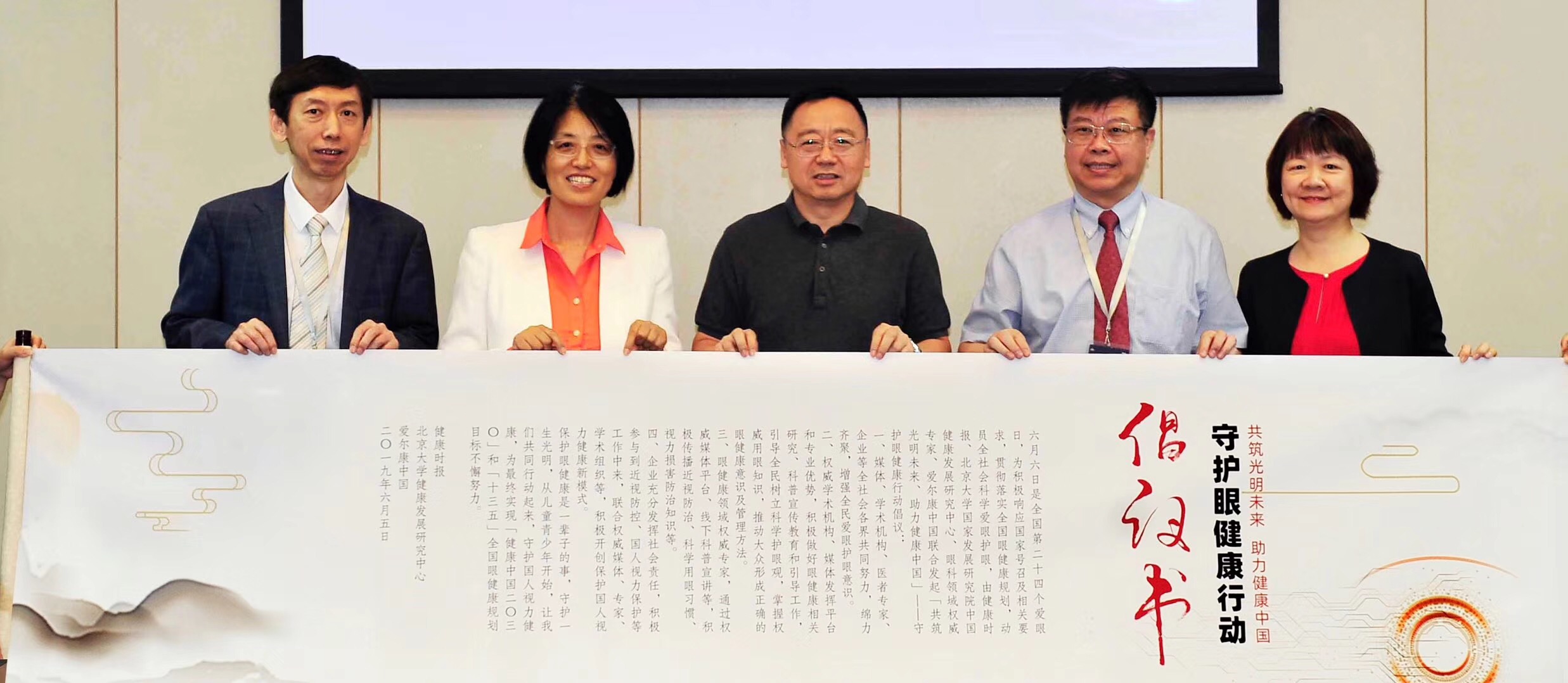 爱眼日青少年近视防控,儿童青少年近视防控28个爱眼日