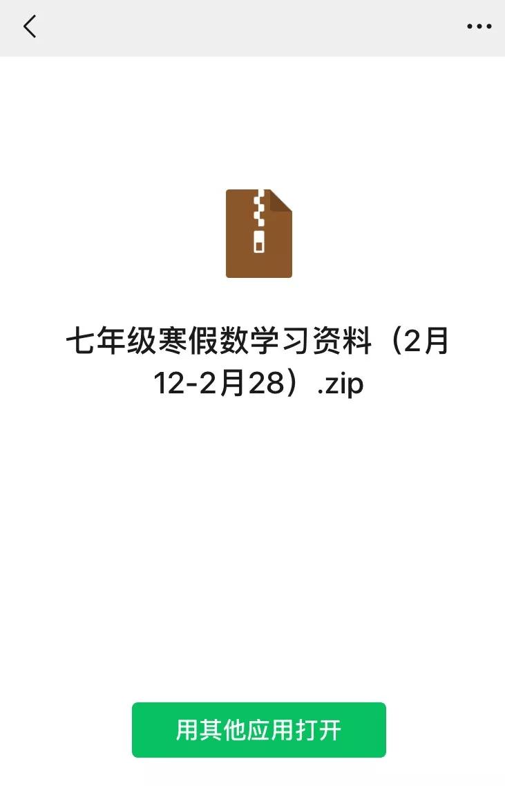 手机如何压缩文件打包发送,苹果手机微信压缩文件怎么打开