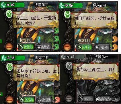 三国杀西凉猛男表情包,三国杀白马表情包图片大全