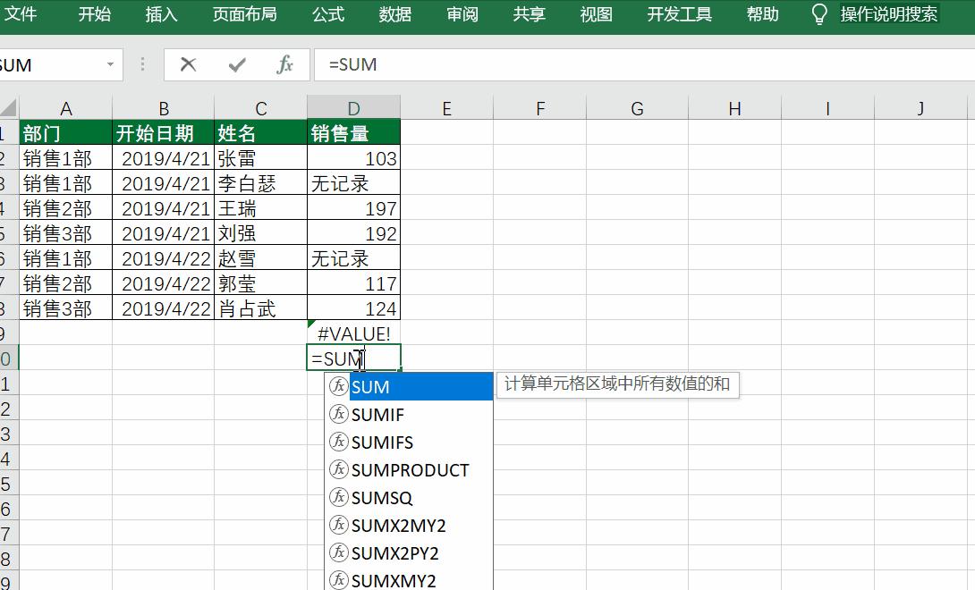 excel中数组存在错误值怎么消掉,excel表格数据出现错误怎么改正