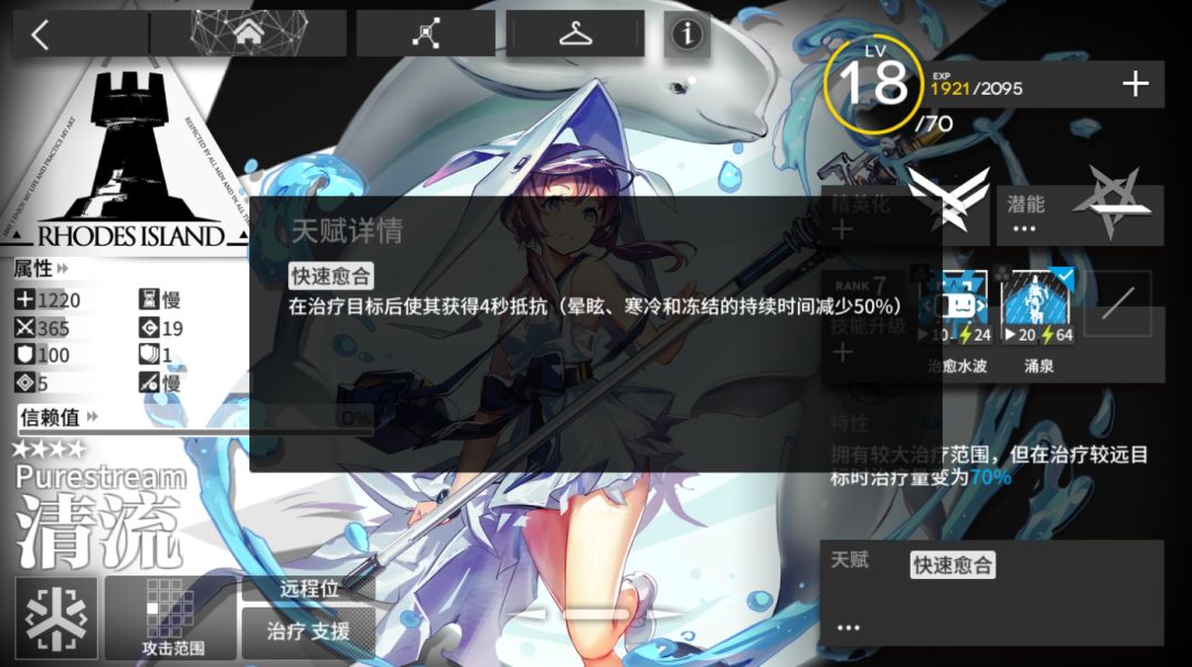 明日方舟开服四星战神,明日方舟五星临光详细测评