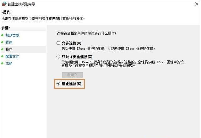 windows阻止程序联网,windows11怎么阻止程序联网
