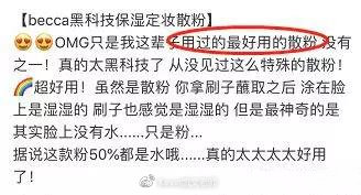 美妆界网红产品,美妆吐槽大会精华液