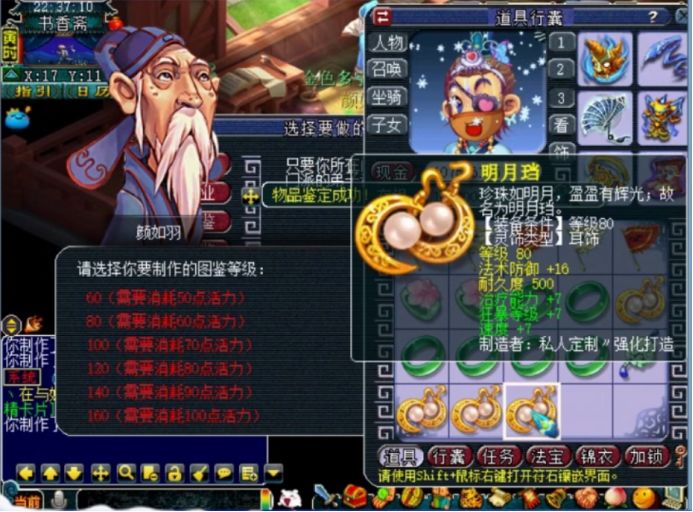 梦幻西游18件灵饰鉴定,梦幻西游灵饰80和100分解