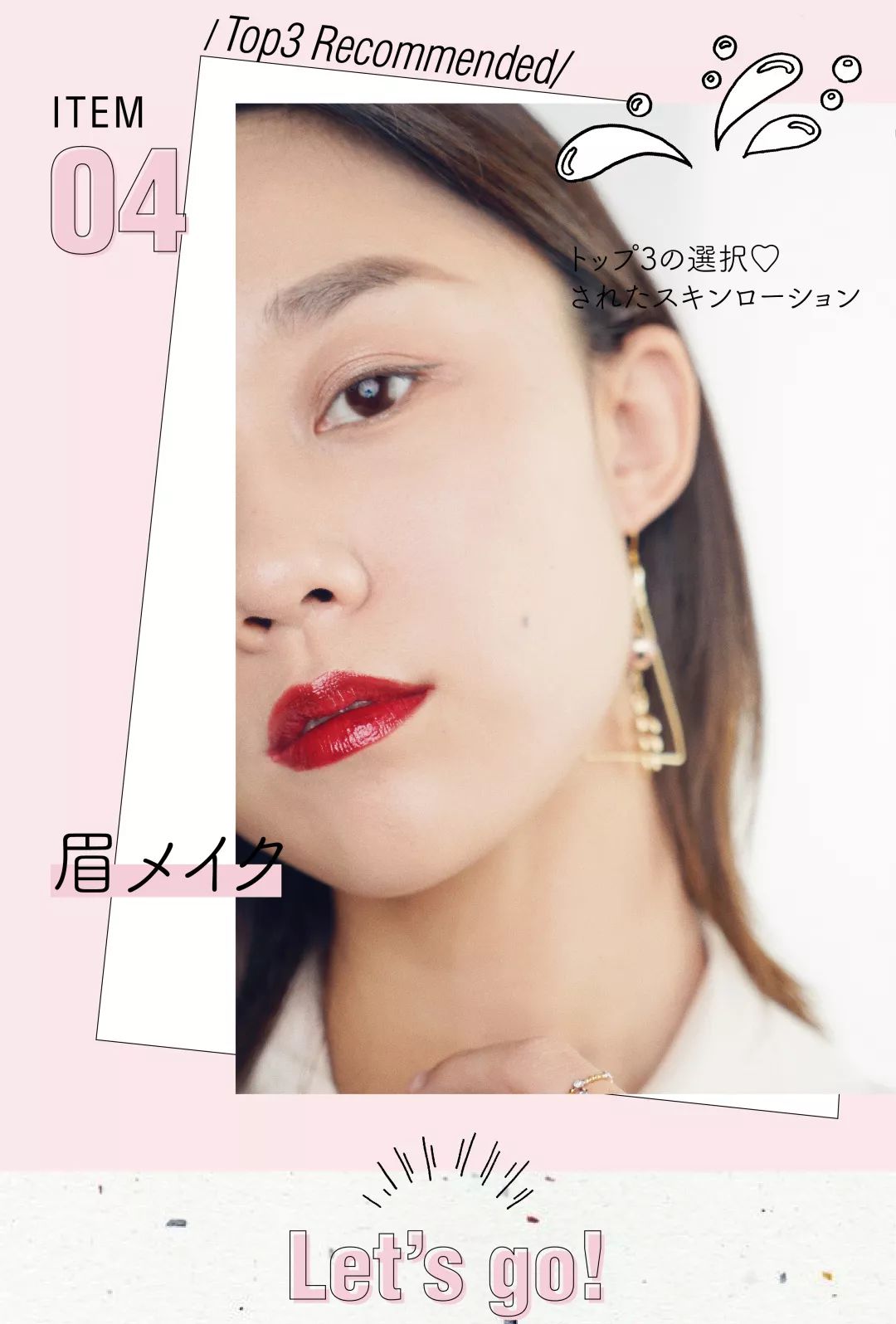 要打造的妆容千千万，花心的我一直回购的是它们