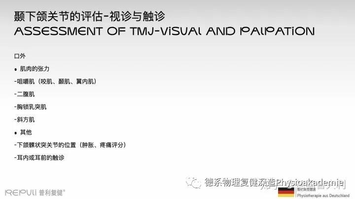 颞下颌关节紊乱综合征,颞下颌关节紊乱主要检查什么项目