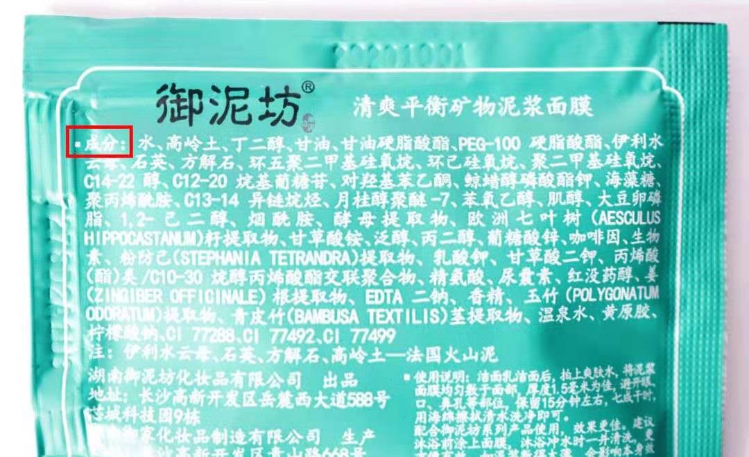 十大好用品牌面膜测评,十大国货良心面膜品牌