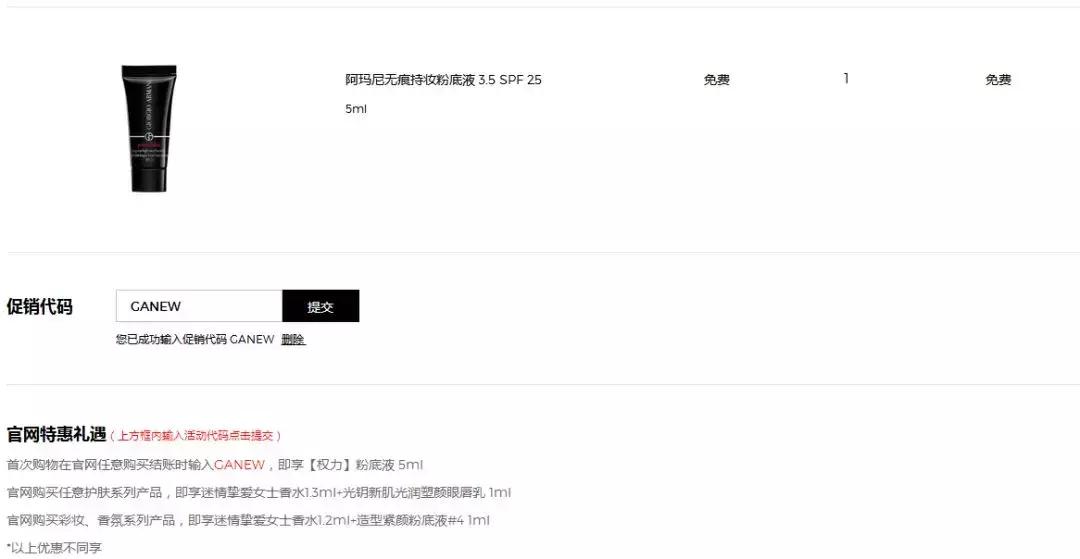 怎样不花一分钱领到大牌小样,教你一个领大牌小样的小技巧