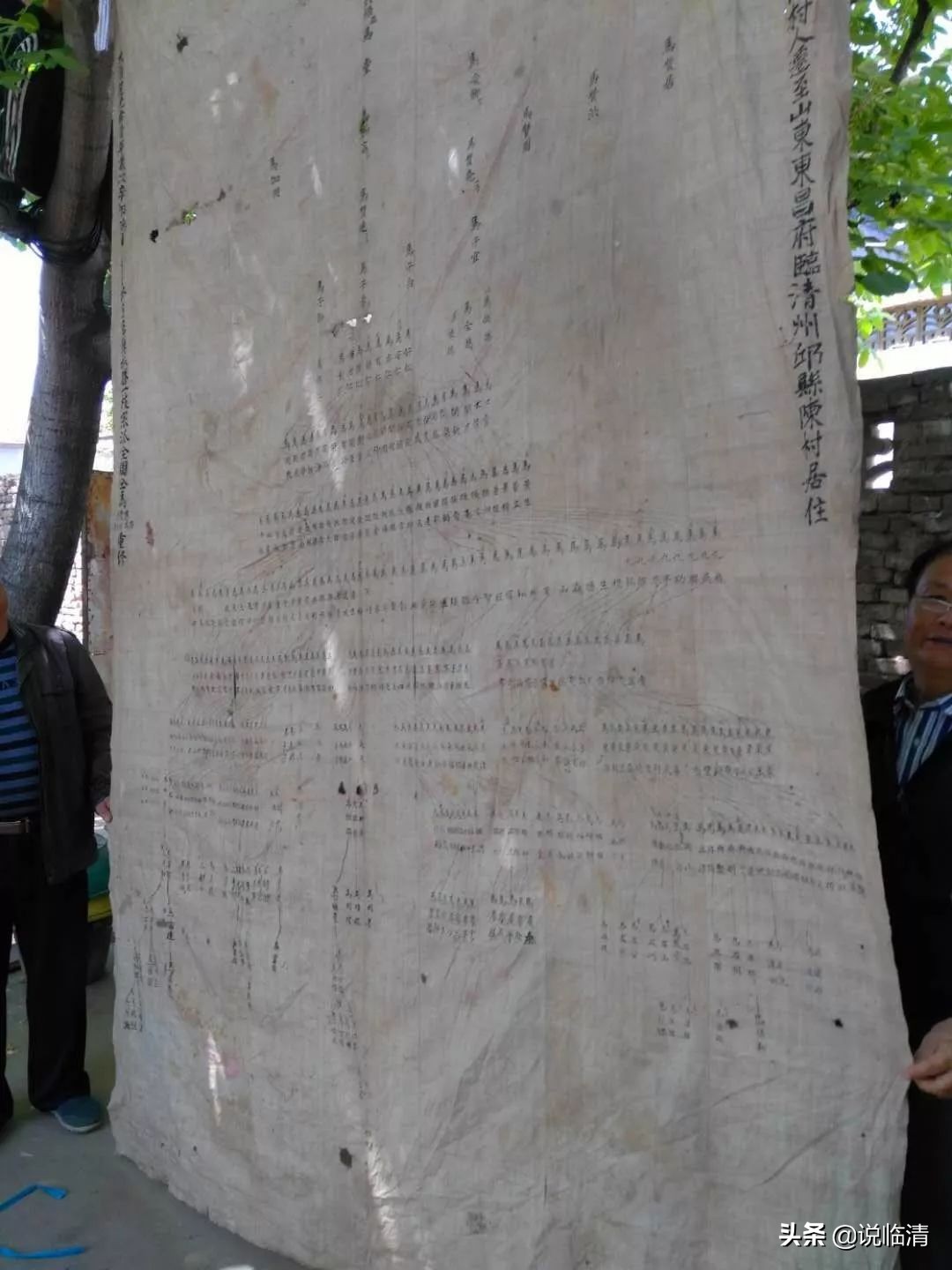 马永贞聊城,马永贞民国英雄