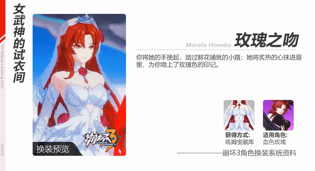 崩坏3女角色集合,崩坏3姬子血色玫瑰