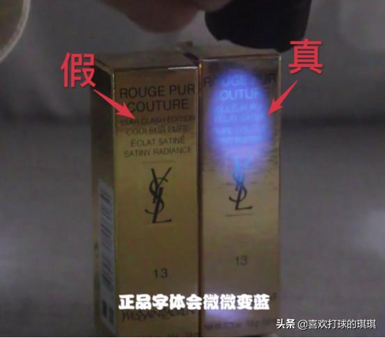 口红ysl怎么分辨真假,口红真假辨别ysl小金条