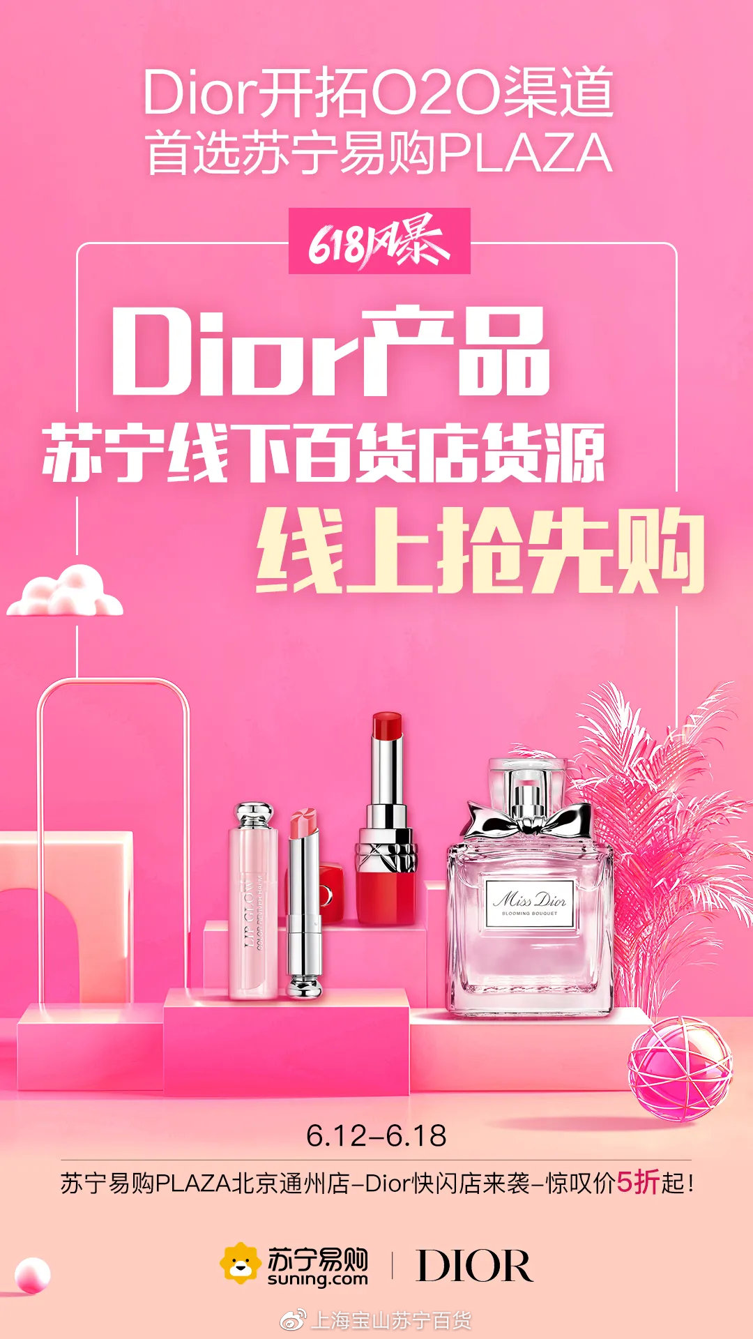 dior官网预售,dior介绍