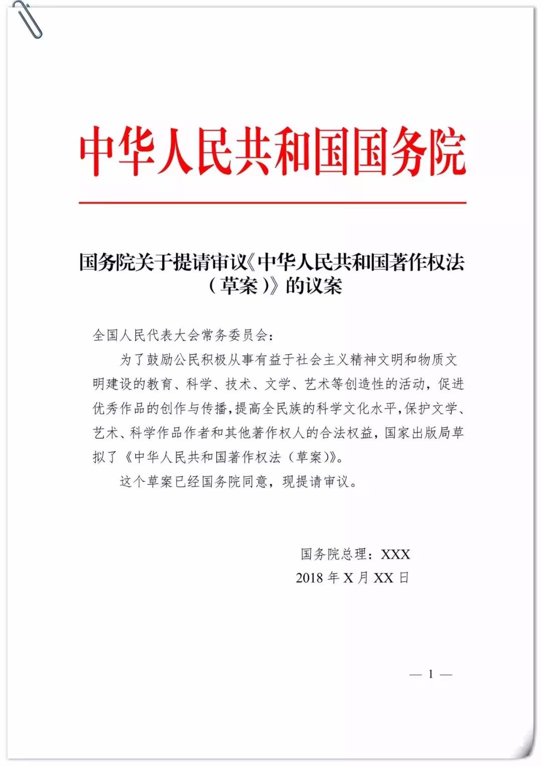 常用公文格式模板大全,公文文种13种