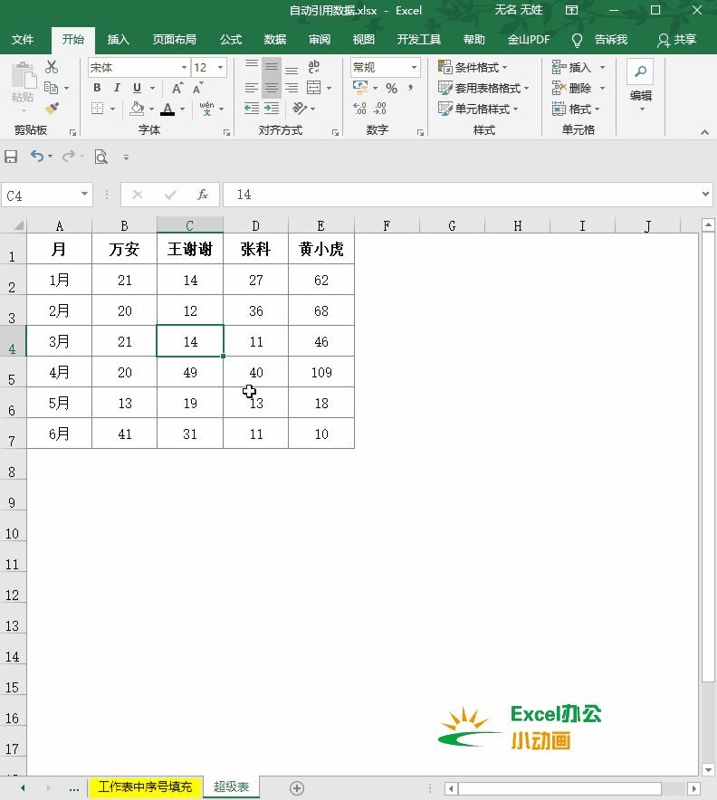 excel小技巧之数字后批量加字母,excel图表标题如何引用单元格内容