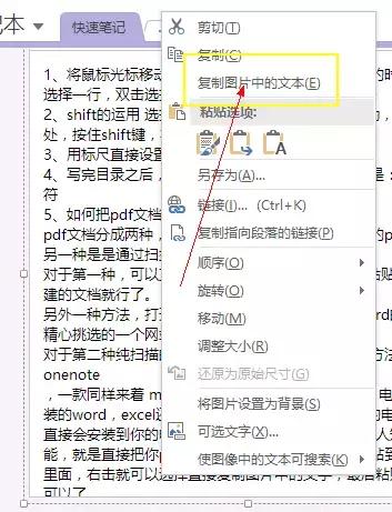 word的新手必学十大技巧,word新手必学十大技巧