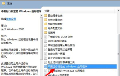 win7系统下载东西被阻止怎么解决,win7没有权限打开组策略怎么解决